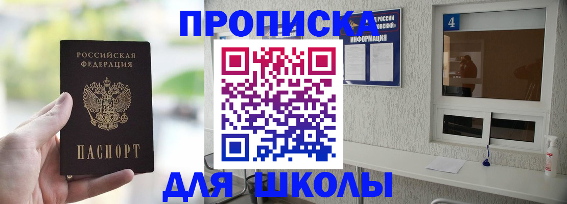 временная регистрация недорого в Киреевске