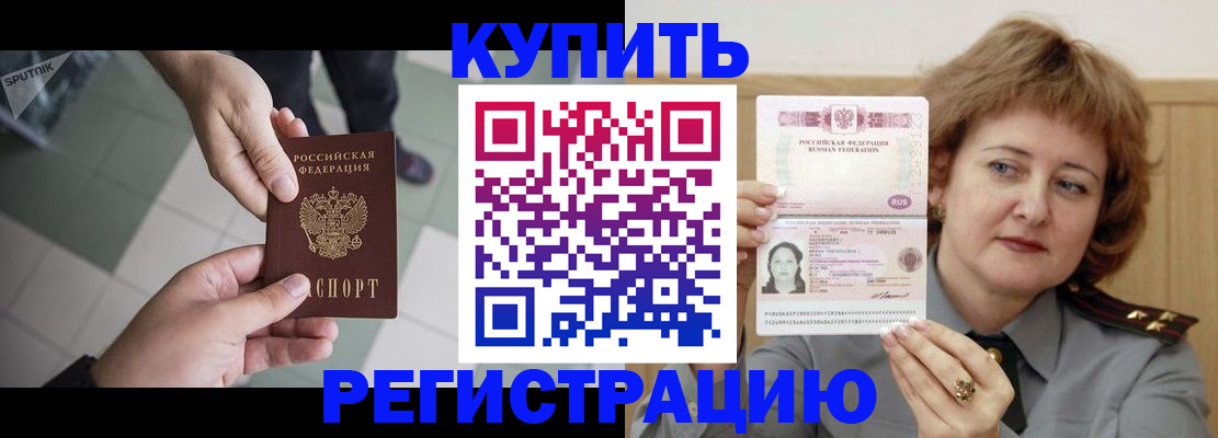 временная регистрация в квартире в Киреевске