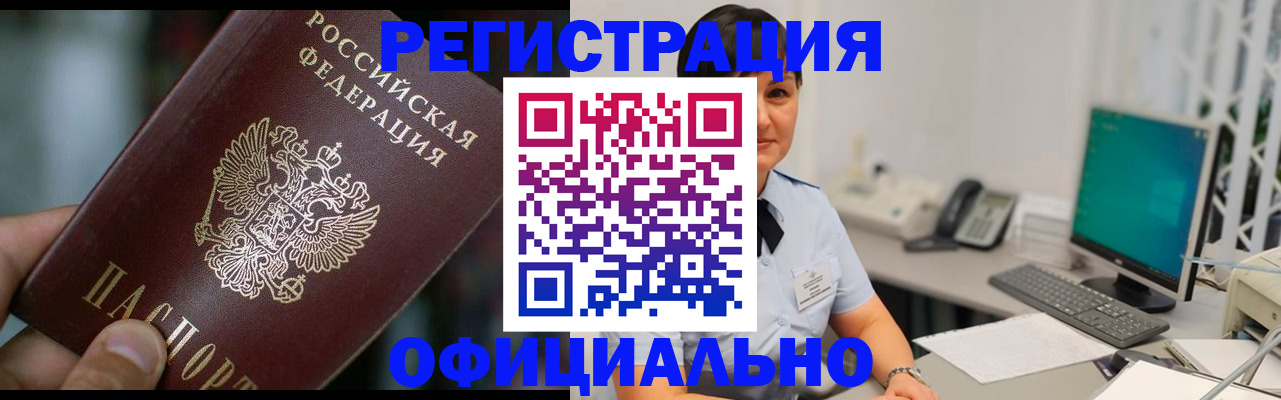 где прописаться в Киреевске