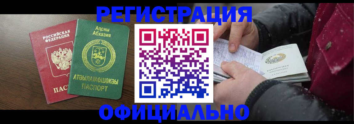 прописка законно в Киреевске