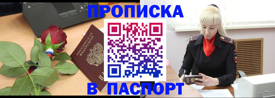 временная регистрация для всех в Киреевске