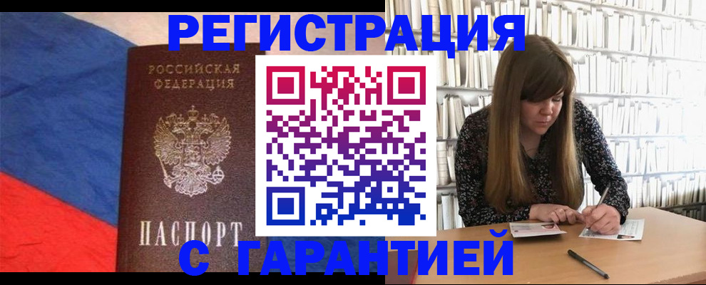 временная регистрация в квартире в Киреевске