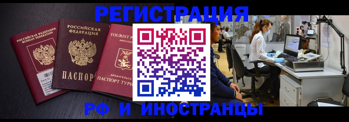 временная регистрация купить в Киреевске