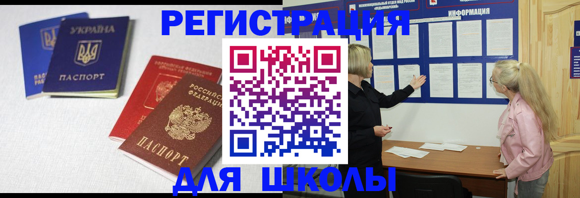 временная регистрация купить в Киреевске