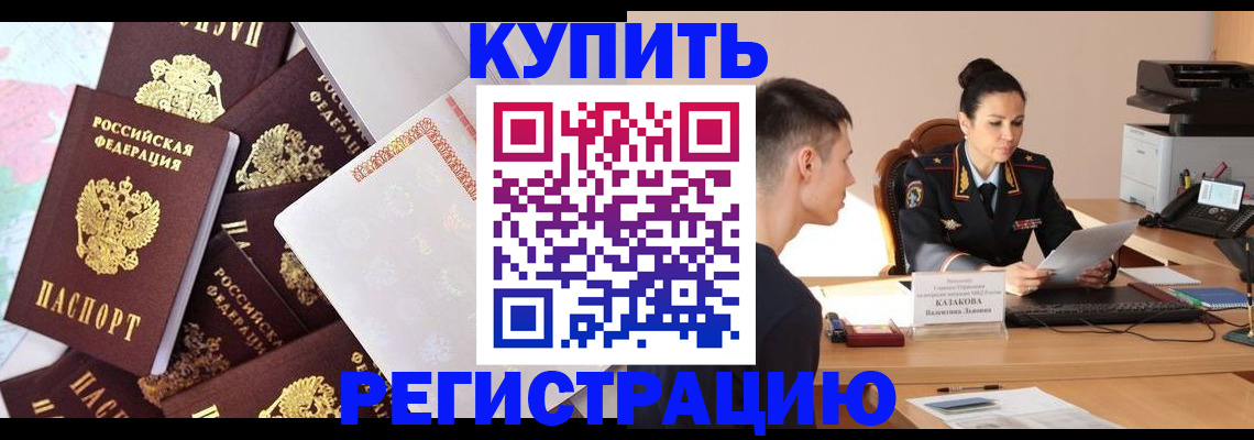 где прописаться в Киреевске